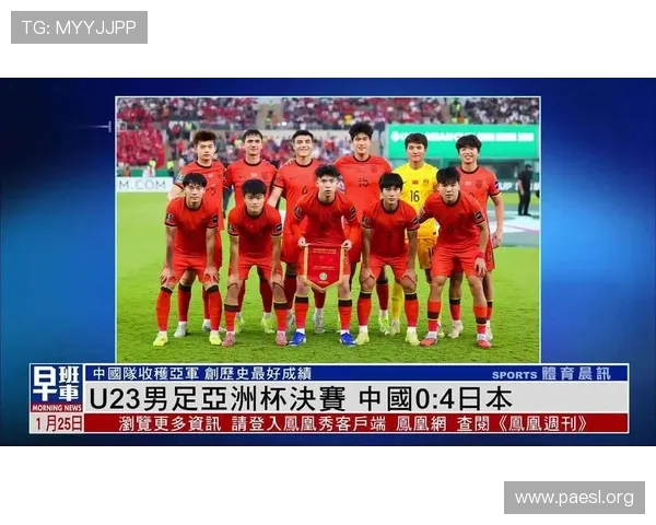 U23国足亚军收官 不败战绩延续三大纪录 U23国足亚军收官 不败战绩延续三大纪录